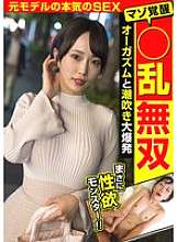 JKSR-685 Besar! Banjir! Air! Squirting Splash! Mengambil wanita yang sudah menikah yang akan langsung menyemprot! 3 Buat semua wanita yang sudah menikah di sekitar sini menyemprot!