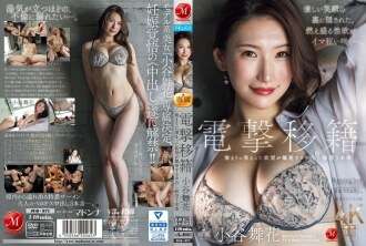 [UNCENSORED-LEAK] JUQ-971 Chuyển cú sốc: Maika Kotani, những ham muốn bị dập tắt bùng nổ trong 3 cảnh creampie