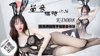 KD008 Model ramping meminta fotografer untuk mengambil foto