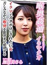 KIRM-053 ~ Bermain tenggorokan dalam ~ Deep Throat Sara Kagami