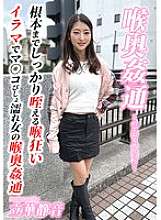 KIRM-054 ~딥 스로트 플레이~ 딥 스로트 시즈네 타치바나