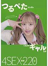 KTKL-135 Dada datar, tangguh kaku A