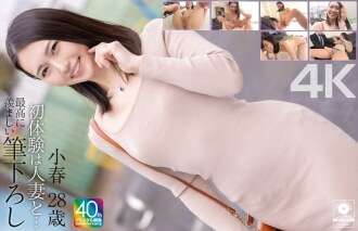 MASE-068 [4K] Pengalaman pertama saya dengan seorang wanita yang sudah menikah... Pertama kali yang paling patut ditiru Koharu, 28 tahun, Miike Koharu