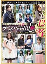 MBMA-041 [Clean, elegant, and celebrity-like wives] Pick-up and creampie luxury eroticism 12 people 4 hours SP2