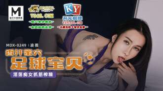 MDX0249 Vagina berkeringat sepakbola cewek terangsang meraih otot dan meremas