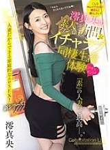 MFYD-002 Saya ingin hidup dengan istri yang cantik dan seksi! Sebuah film dokumenter tentang kunjungan Mao Mio ke rumah seorang penggemar amatir dan pengalaman hidup bersamanya yang penuh cinta!