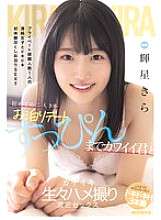 MIDA-175 First time staying overnight with just the two of us. A lively, intense sex session with a cute guy without makeup. Kira Hoshi