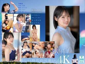 MIDA-251 New newcomer, this is the new 'cute'. Yasaka Nagi AV debut A beautiful girl who could have been the center of a national idol group.