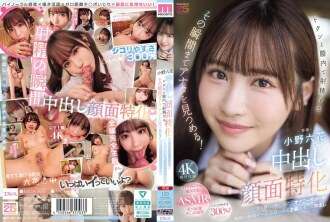 MIDA-306 Spécialisé dans les crèmes pour le visage. Elle vous regardera jusqu'au moment où vous éjaculerez dans son vagin ! Aide à la masturbation douce, douce et parfois froide. Un creampie subjectif dans la chatte qui regarde tout le moment de l'éjaculation