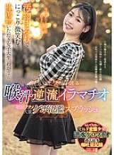 MISM-386 The more she vomits, the more pleasure she feels... Throat juice reflux deep throating, pharyngeal orgasm, massive vomit flood splash, vomit-eating female college student Waka-chan, smiling while covered in filth