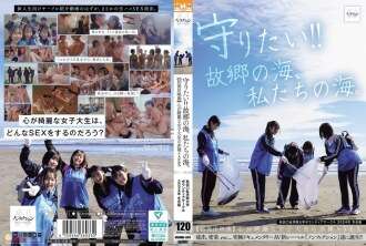 NSODN-001 I want to protect it!! The ocean of my hometown, our ocean. Akita University Volunteer Club 2024 Winter Camp [First leaked video] Naked sex with a pure-hearted female college student