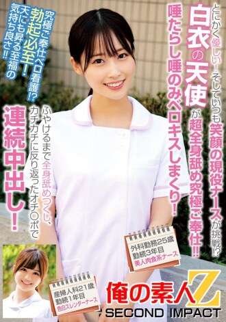 [UNCENSORED-LEAK] ORECS-239 She's just so kind! And a smiling nurse is taking on the challenge!? A white-clad angel licks the whole body for the ultimate service! She drools and kisses you with her saliva! She licks your whole body until it's so