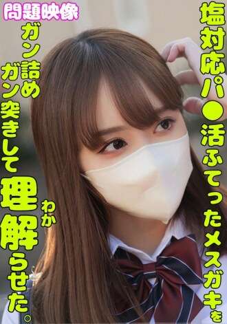 [UNCENSORED-LEAK] ORECS-336-UNCENSORED-LEAK