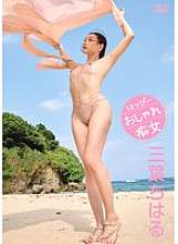 PRIAN-024 Happy Stylish Slut/Chiharu Mitsuha