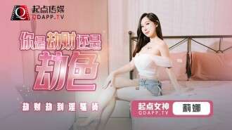 QD011 Apakah Anda merampok uang atau merampok seks/merampok uang dan merampok pelacur