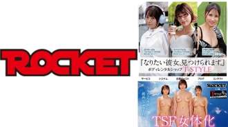 [ไม่มีการรั่วซึม] RCTD-630 TSF ร้านเช่าตัวผู้หญิง Mizuki Mei Wakamiya Hazuki Sayu Nanaha