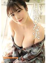 REBD-940 Hinami3 The Pale Summer's Destination - Hinami Meguro