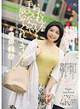 ROE-338 Will you walk hand in hand with an old lady like me? ~ A mother who had an affair with her son's best friend ~ Miki Akai