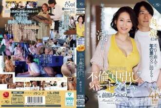 ROE-407 A part-time adultery 'creampie' job with a younger student for 1,249 yen per hour.
