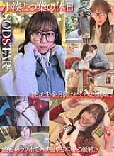 SDHS-057 La festividad de Kominato Yotsuba «Tuvimos relaciones sexuales hace 4 meses» filmada en un hotel del amor en Shibuya, con dos creampies y un tratamiento facial.