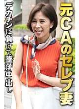 SGSR-374 Serangkaian hadiah spesial mewah! Amatir sudut jalan pertama kali syuting saluran wanita yang sudah menikah. Wajah AI akan membuat Anda melihat dua kali! 4 jam kecantikan ajaib terbaik berubah menjadi istri creampie nakal. 12 orang.