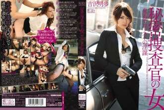 [ENGLISH-SUBTITLE] SOE-438 Secret Investigator's Woman Devil Terrorist's Dirty Conspiracy Akiho Yoshizawa