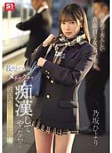 SONE-715 Saya tidak bisa menahan siswi yang sederhana, pendiam, dan serius ini dan akhirnya menganiaya dia... Dia menjadi lebih kecanduan teknik saya daripada pacarnya. Hiyori Nosaka