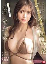 SONE-777 A modern, out-of-reach lady who made her weekly magazine debut. Her erotic talent blossoms in the second month of her AV career. Aya Sasakura