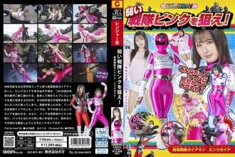 SPSD-061 ¡Apunta al débil Pink Sentai! Choden Sentai Gaiaman Pink Gaia