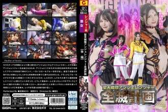SPSE-019 The Angelanger Annihilation Plan [Part 2]