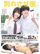 STSK-173 分手代理