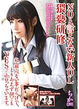 TBAK-019 Obscene training for new office lady who can't say no. I get stripped by my manager, made to stroke the dick of an ordinary employee, and have my asshole defiled by my section chief. There are so many things I don't understand, but I ca