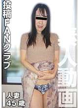 TKFC-050 关于纤细漂亮熟女人妻的喜悦的报道（久美子发表）