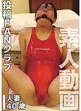 TKFC-059 一个隐藏了自己作为性欲狂受虐狂的真实本性的普通家庭主妇（由 Hiromi 提交）