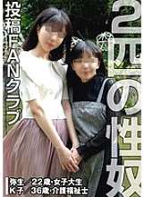 TKFC-065 两个性奴隶、双重训练和三人性爱