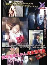 Penganiayaan Kereta Kanto YPCN-003: Yang Terbaik dari Garis Depan