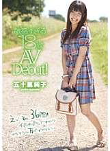 ZEX-117 Sensitive 18-year-old AV Debut! Junko Igarashi