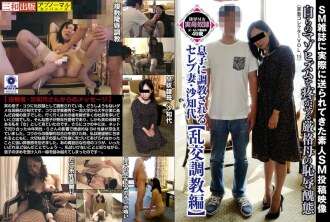 ACZ-017 ภรรยาคนดัง Sachiyo ฝึกโดยลูกชายของเธอ [ฉบับฝึกอบรมสนุกสนานกันอย่างเป็นบ้าเป็นหลัง]
