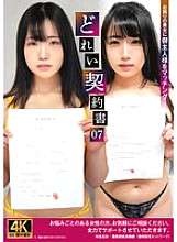 ACZD-233 슬레이브 컨트랙트 07