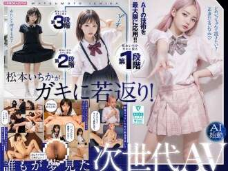 AILB-009 Matsumoto Ichika回到了一个孩子，Creampie AI Matsumoto Ichika已经开始