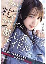 CAWD-841 この子は枕だけで生活していた献身的なアイドルで...性的な娯楽を通して鍛えられ、いつの間にか硬いチンポを見ただけでマン汁が流れ出る性欲モンスターになっていました！この変態少女は