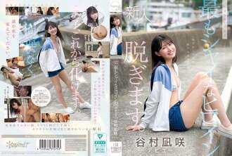 CAWD-879 카와이 역사상 가장 수줍은 여주인공이 옷을 벗는다.타니무라 나기사