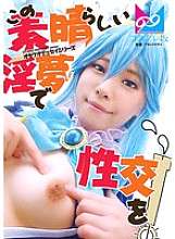 CPZ-69001 "Have sex in this wonderful erotic dream!" You can do anything in a dream. Since I had the chance, I had fun deep throating the normally stubborn A〇a, making her drool and dripping with pleasure, and inserting an anal tail plug. Suzune