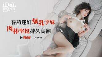 CUS-2555 Aphrodisiac playd busty school girl, cock hard and long lasting orgasm