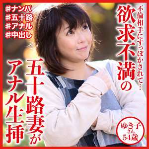 DHT-595-2 Yukiko