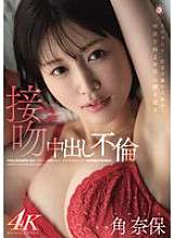 DLDSS-404 Mientras su esposo está ausente, una esposa frustrada enreda su saliva y sacude las caderas. Besando a Creampie Affair, Naho Kado