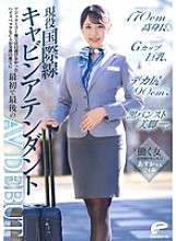 DVMM-245 Sebuah film dokumenter tentang debut AV seorang wanita pekerja. Asuka-san (24 tahun), seorang pramugari penerbangan internasional yang aktif, tingginya 170cm, memiliki dada G-cup besar, bokong besar 90cm, dan kaki cantik dengan pantyhose hitam. CA dengan spesifikasi tinggi yang c