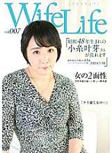 ELEG-007 WifeLife vol.007 - Kanae Koito, geboren 1973, ist im Rausch. Sie war 43 Jahre alt, als das Foto aufgenommen wurde. Ihre Maße betragen 100/65/98 von oben nach unten.