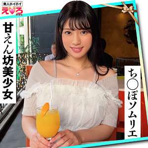 [UNZENSIERTES LECK] ERK-075 Eri-chan
