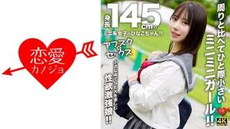 [BOCORAN TANPA SENSOR] EROFV-297 [AFSC ☆ SEX] Hinako-chan adalah gadis mungil dengan tinggi 145cm!! Dia gadis kecil yang menonjol dari yang lain!! Seorang gadis dengan libido kuat yang menikmati seks dengan tubuh kecilnya!!